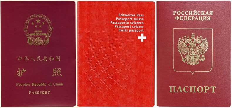 Красный цвет паспорта