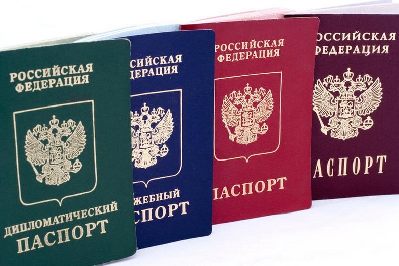 Цвета паспортов России