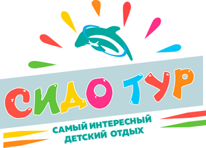 Детские лагеря в Болгарии, Черногории, Турции и Ленобласти от «СИДО-Тур»