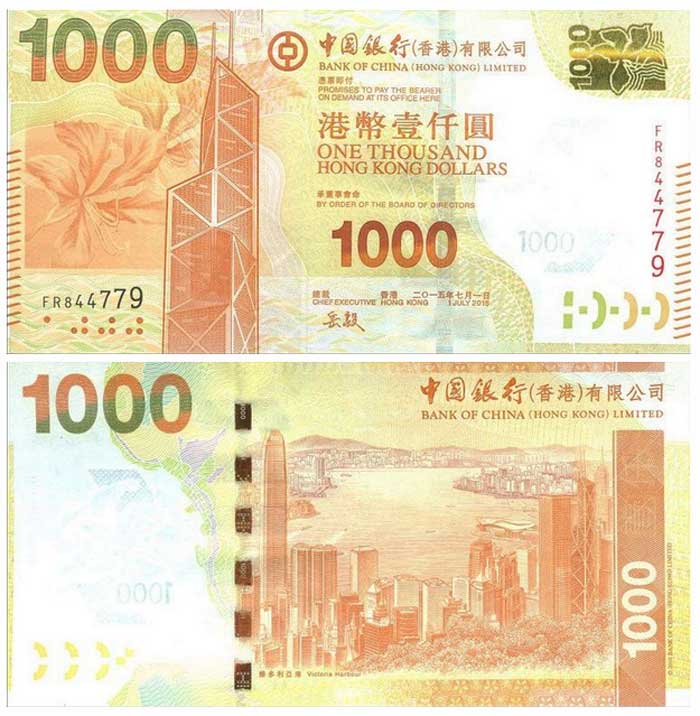 Валюта Гонконга 1000 долларов (Bank of China 2010)